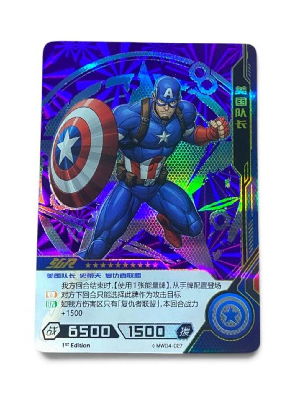 Marvel Hero Battle Series 4 SGR #27 CAPTAIN AMERICA MW04-027 Foil Card Kayou